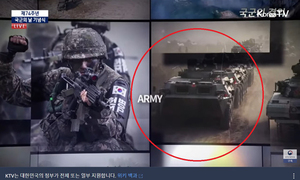 육군 영상에 中장갑차 등장… 국방부 “재발 방지할 것”