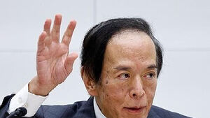 일본은행 기준금리 3회 연속 동결…0.5%로 유지