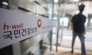 '외국인 건보 퍼주기'는 옛말?…재정 흑자 '역대 최대'