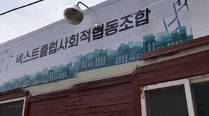 넥스트클럽, 근로기준법 위반 벌금형