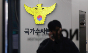 ‘비대면·초국경’ 진화하는 범죄… 수사역량 전문화 사활