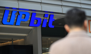 업비트서 540억대 해킹 사고… 입출금 일시 중단