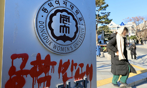 동덕여대 남녀공학 전환에 칼부림 예고글 올린 10대 검거