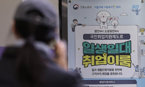 11월 취업자 수 22만명 증가…30대 ‘쉬었음’ 31만명