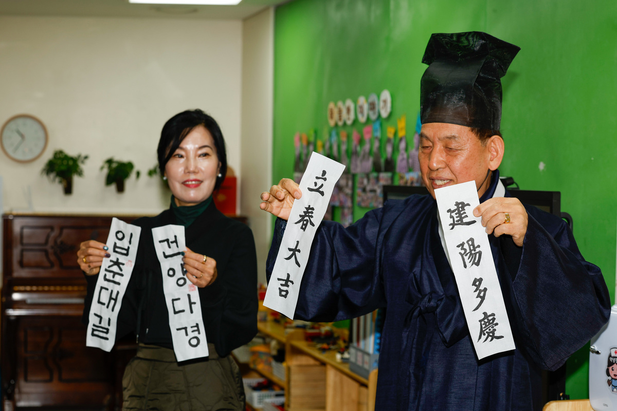 입춘을 하루 앞둔 3일 서울 송파구청 어린이집에서 송파서화협회 서예가들이 입춘첩에 관해 설명하고 있다.