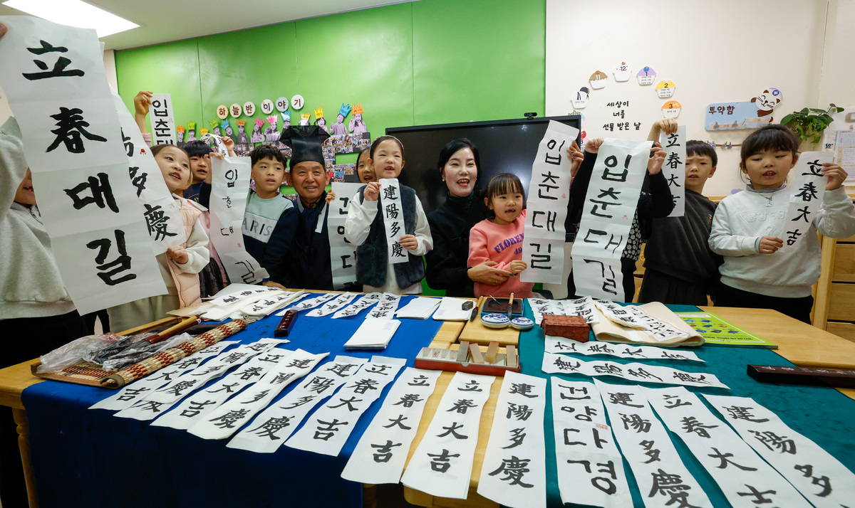 입춘을 하루 앞둔 3일 서울 송파구청 어린이집에서 어린이들이 입춘첩을 들고 기념사진을 찍고 있다.