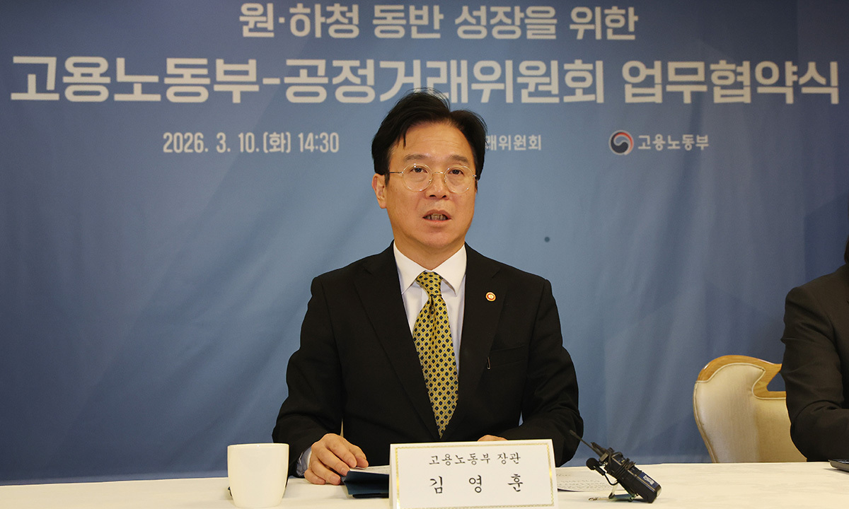 김영훈 고용노동부 장관이 10일 서울 종로구 정부서울청사에서 열린 원·하청 동반 성장을 위한 고용노동부-공정거래위원회 업무협약식에서 발언을 하고 있다. 뉴스1