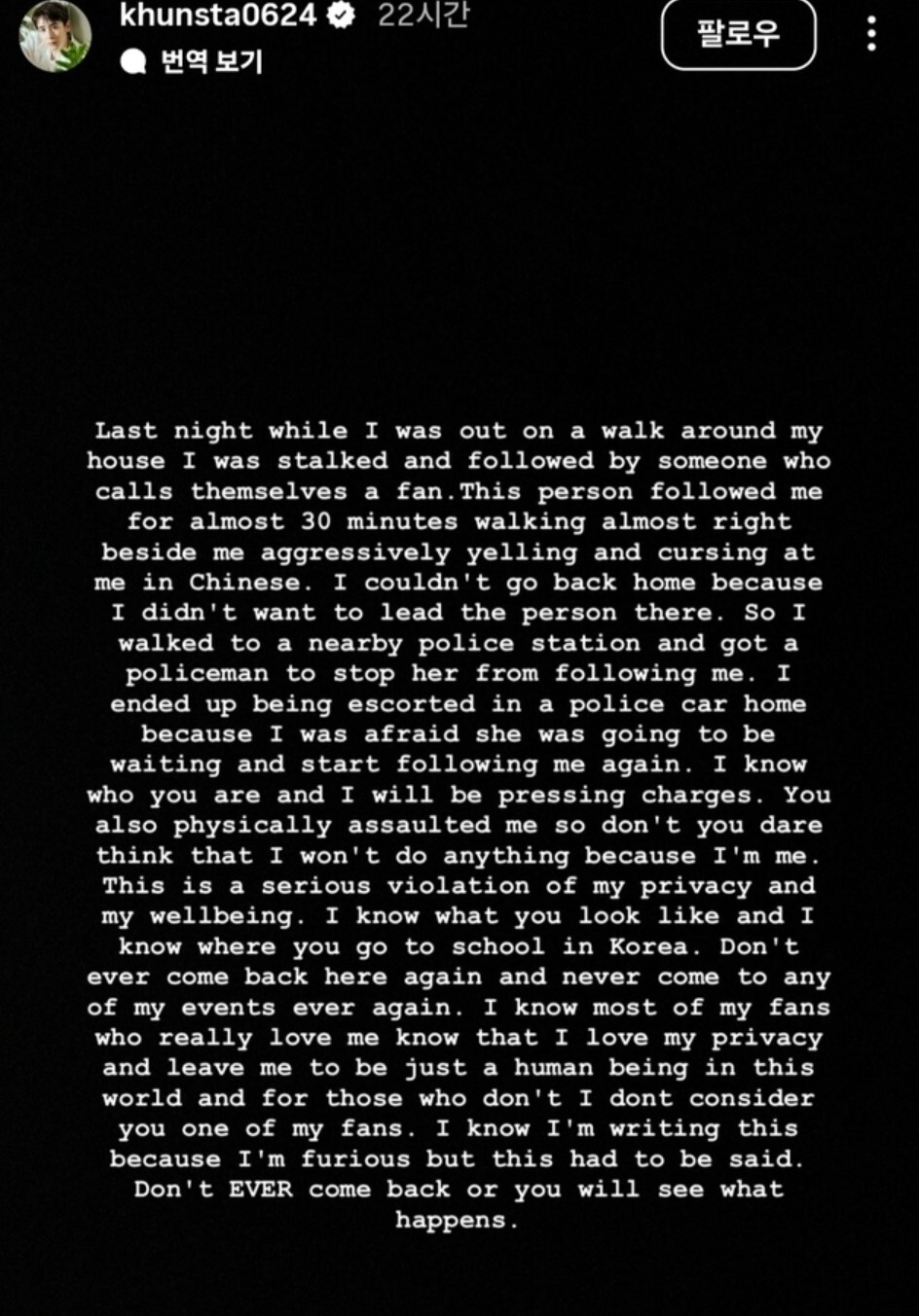 닉쿤이 인스타그램 스토리에 게재한 글. 닉쿤 인스타그램 캡처