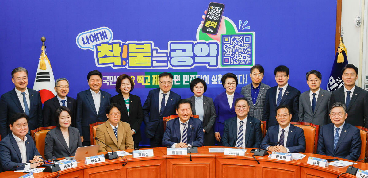 더불어민주당 정청래 대표가 24일 서울 여의도 국회에서 열린 착!붙 공약 프로젝트 런칭 행사에서 기념촬영을 하고 있다. 최상수 기자