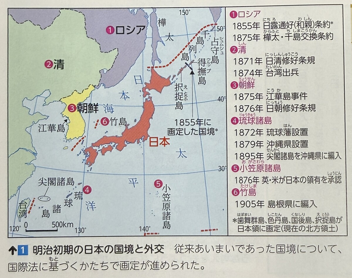 일본 문부과학성이 24일 연 교과서 검정 조사심의회 총회에서 합격한 고교 교과서에 독도가 1905년 일본 시마네현에 편입돼 일본 영토로 확정된&nbsp;‘다케시마(竹島)’라고 표기돼 있다. 도쿄=유태영 특파원