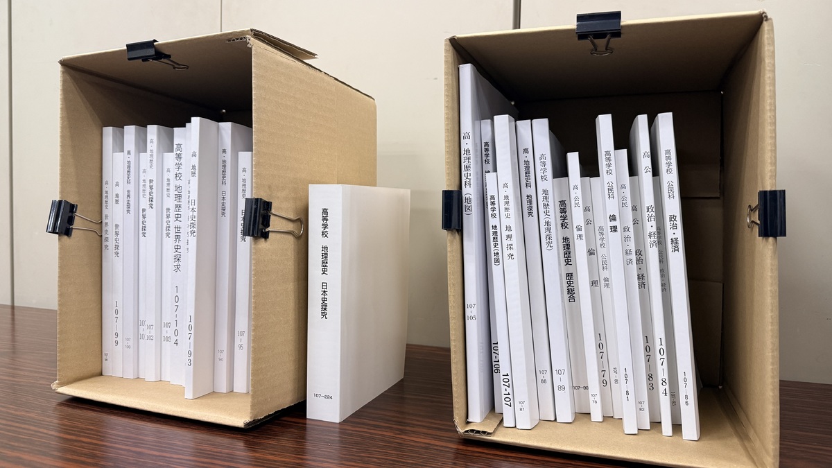 24일 일본 문부과학성 한 사무실에 이날 검정을 통과한 2027학년도 고등학교 사회과 교과서가 놓여 있다. 이 가운데 레이와서적의 4종을 제외한 27종이 합격 판정을 받았다. 도쿄=유태영 특파원