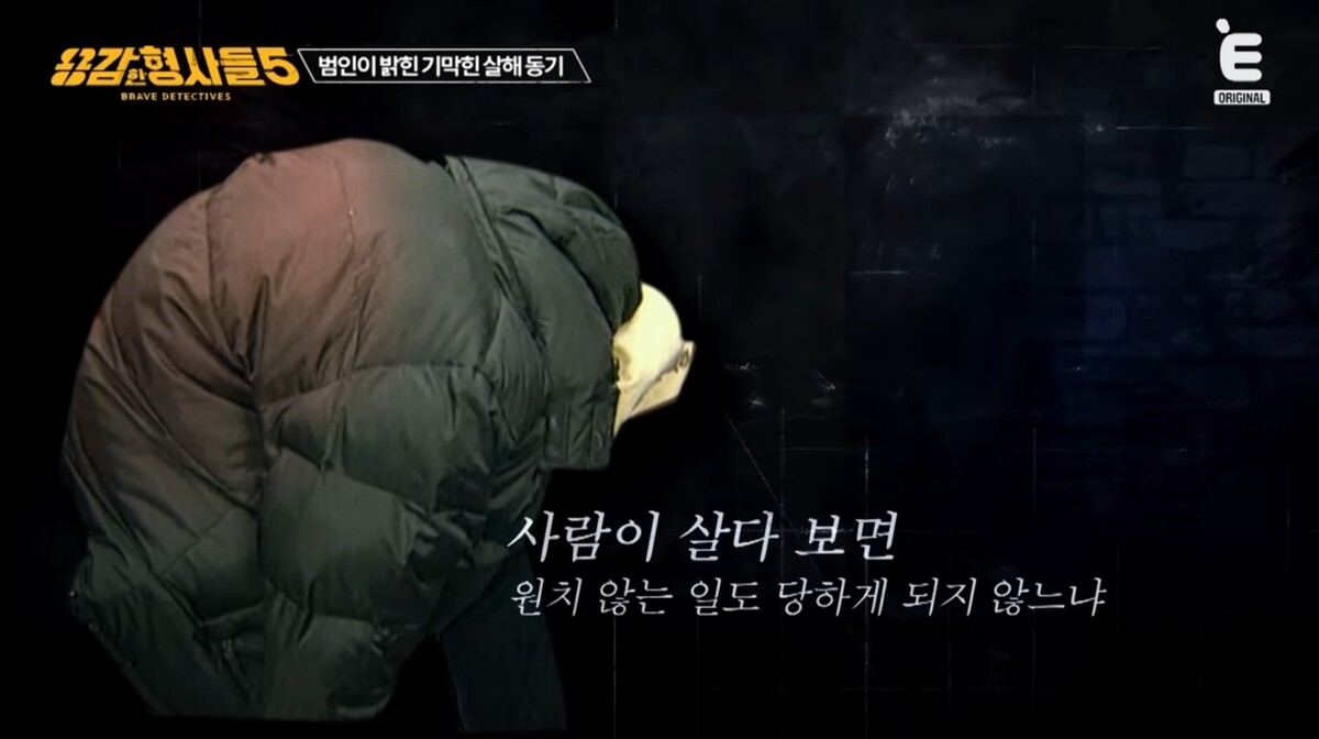 궤변을 늘어놓는 가해자. 유튜브 채널 'E채널' 영상 캡처