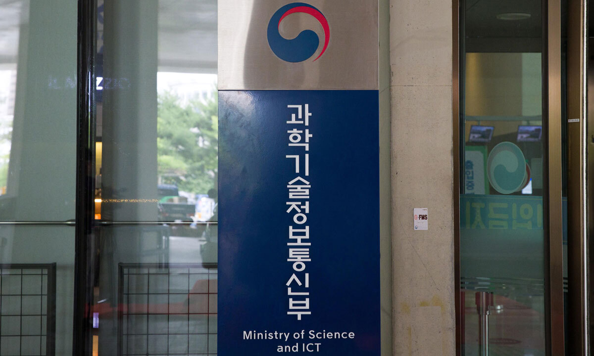 사진=과학기술정보통신부 제공