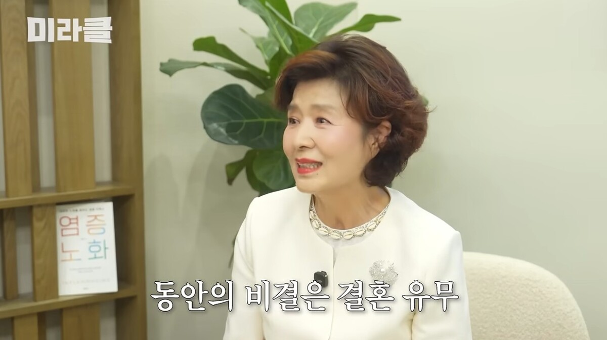 윤미라가 밝힌 동안의 비결은 결혼을 하지 않아 남편과 자식이 없는 것이었다. 유튜브 채널 '윤미라' 영상 캡처
