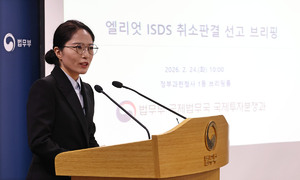 정부 ‘엘리엇 ISDS’ 최종 패소… 배상액 1530억여원