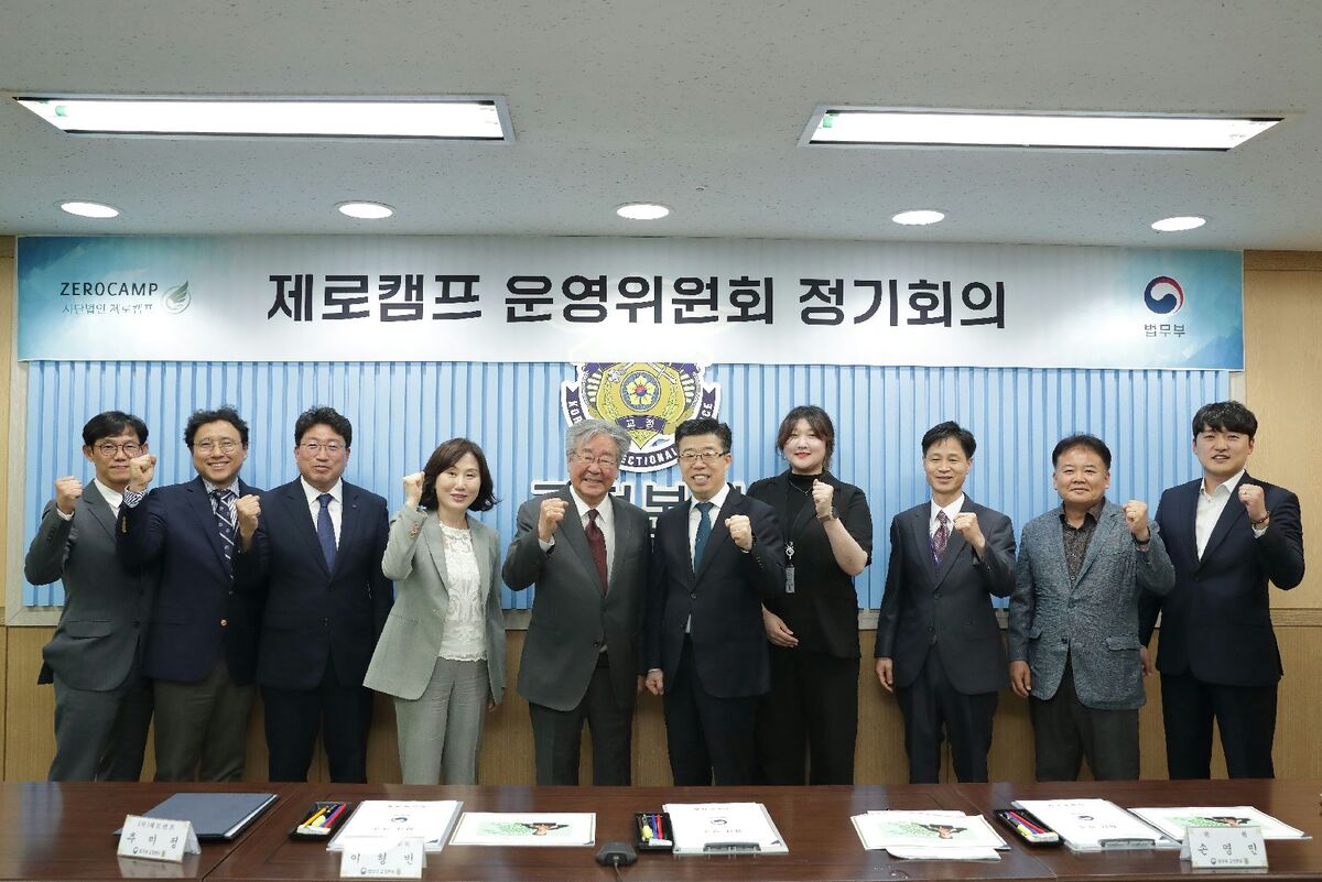 2024년 5월 29일 최불암 사단법인 제로캠프 이사장(왼쪽에서 다섯 번째)이 법무부 교정본부 회의실에서 열린 ‘제로캠프 운영위원회 정기총회’에서 참석자들과 기념촬영을 하고 있다. 법무부 제공